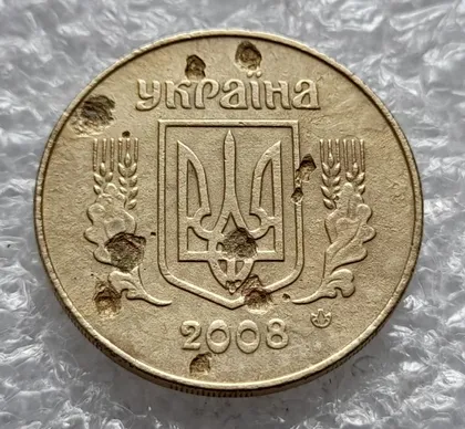 фото, (4628) 50 копійок 2008 перебування в агресивному середовищі (50 копеек 2008 брак)