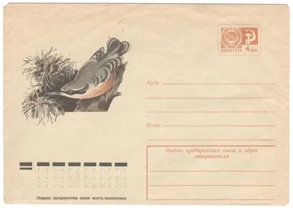 фото, Поползень. ХМК. 1974 рік. СРСР