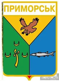 фото, значок геральдика  Приморськ  / Запорізька область /.