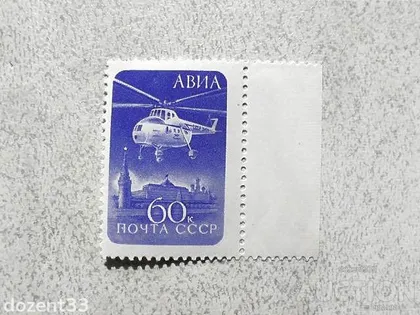 фото, Поштова марка СССР стандартний випуск " Авіація " 1960 рік **