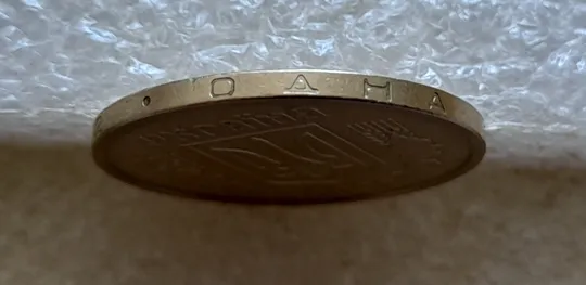 (6688) 1 гривня 2002 цікавий брак на гурті (1 гривна 2002 брак) Недорого