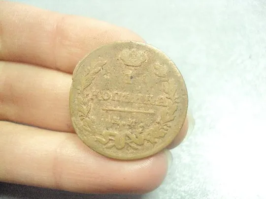 монета россия 1 копейка 1827 №668 З аукціону