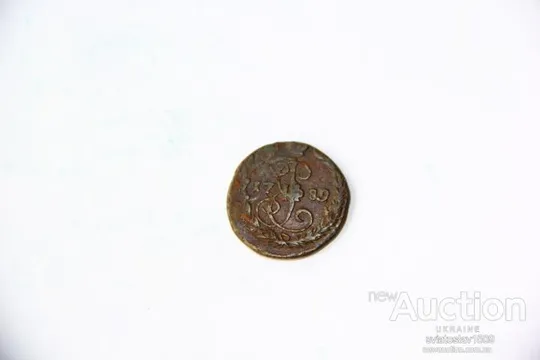 денга 1789 год, ЕМ (VF+ XF) Продаж