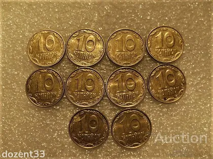 фото, 10 копійок 2004 рік Україна " Штемпельний Блиск, 10 штук одним лотом " (491+)