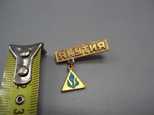 Знак Якутия подвесной №16815 Ціна