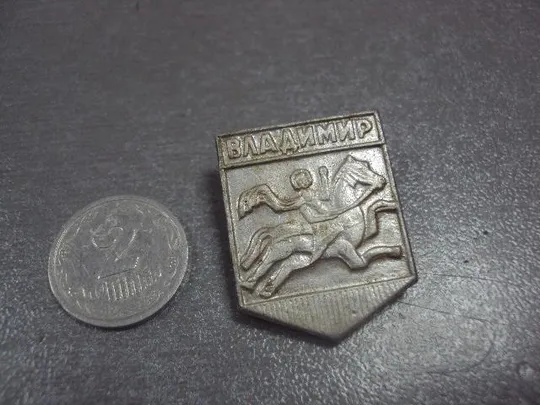 знак владимир всадник №13769 Ціна