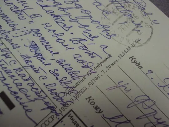 открытка с новым годом 1988 андрианов №15409 Продаж