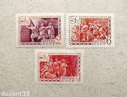 фото, Серія поштових марок СССР " Війна " 1969 рік **