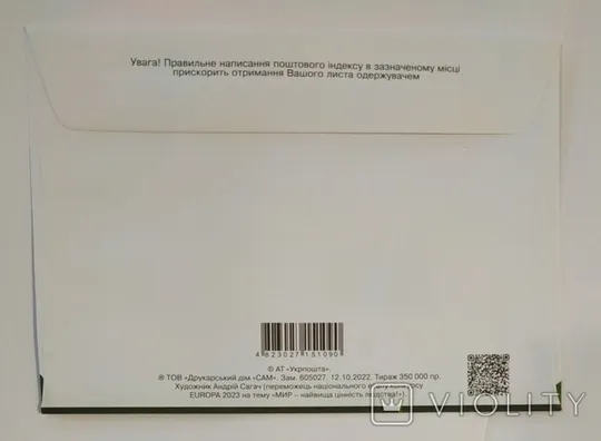 Купити Україна есна настане знову! ХМК номінал U С6 2022 тираж 350 000 примірників