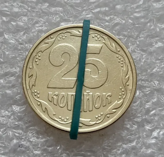 (5408) 25 копійок 1994 1ББм поворот (порушення соосності) (25 копеек 1994 1ББм сдвиг) Ціна