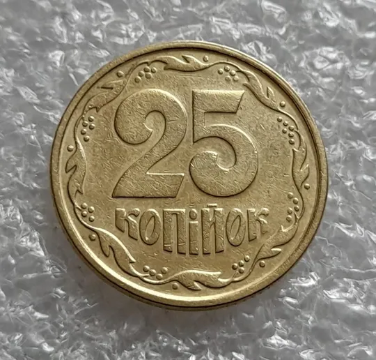 (4580) 25 копійок 1994 1ББк здвоєння в році карбування, двійний удар (25 копеек 1994 1ББк брак) Інтернет-аукціон