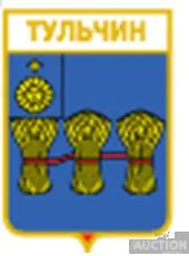 фото, значок геральдика  Тульчин  / Вінницька область /.