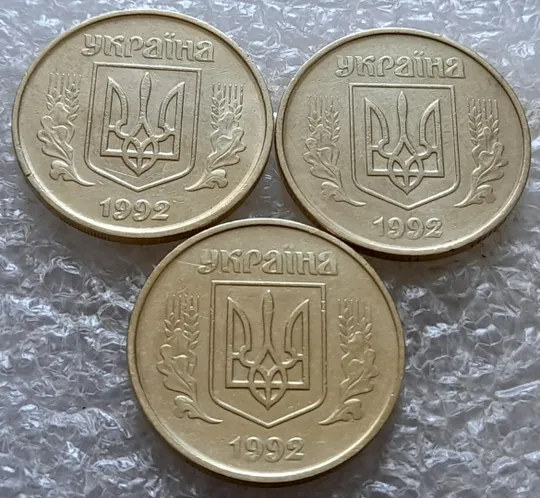 (7326) підбірка 50 копійок 1992 1АВм, 1АВк, 1АВс в хорошому стані - 3 монети одним лотом (50 копеек 1992 подборка) Інтернет-аукціон