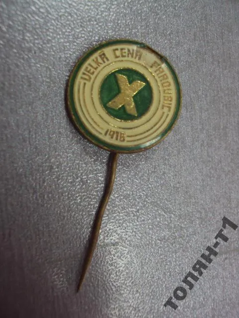 Купити знак ФРАЧНИК X VELKA CEN PARODUBIC 1918 №11477