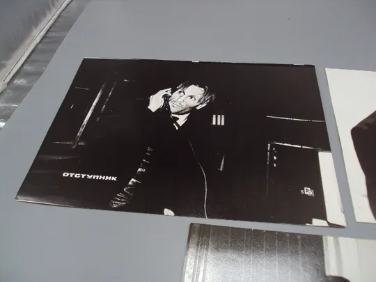 Купити Кадр из фильма Отступник 5, 7 и 8 рф фотография 23,7х18,3 см лот 3 шт №18369МЯ