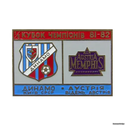 фото, Футбол значок Динамо Киев -  Аустрия Вена Австрия  Кубок Чемпионов 1981-82