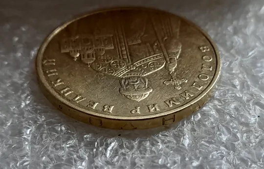 Купити (7318) 1 гривня 2005 1БА3 нечаста (1 гривна 2005 1БА3)