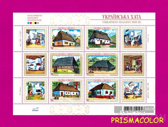 ** УКРАИНА 2007 N860-865 (b64) блок Украинские хаты от 01-10-2007 Ціна