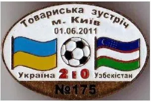 фото, футбол Серия "Все матчи сборной Украины" матч №175 УКРАИНА - УЗБЕКИСТАН тм 2011