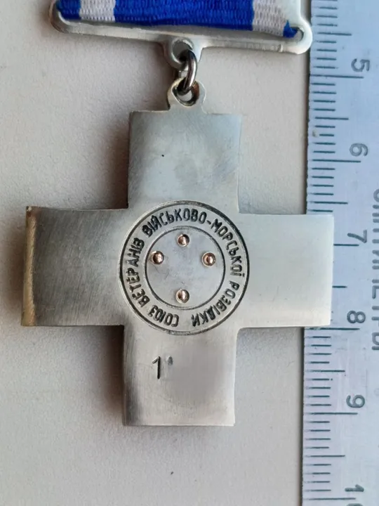 Відзнака , Морський хрест &quot; За розвідку  &quot; номерний З аукціону