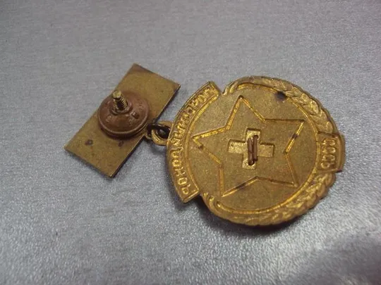 знак почетный донор тяжелый №12 Інтернет-аукціон