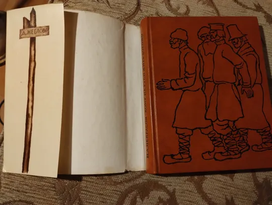 Винтажные издание.Книга &quot;Кому на Руси жить хорошо&quot; 1971 г Продаж