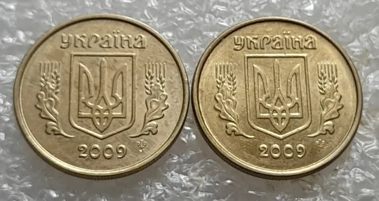 (6912) 10 копійок 2009 з підшліфовкою та без підшліфовки риски над "Й" в слові "КОПІЙОК" на реверсі (10 копеек 2009 непрочекан, подшлифовка) Де купити