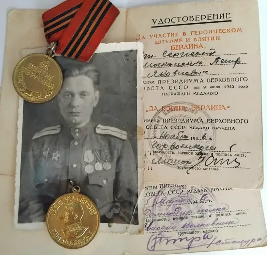 Боевая медаль &#039;За взятие Берлина&#039; с доком (тип паяное ухо) Недорого