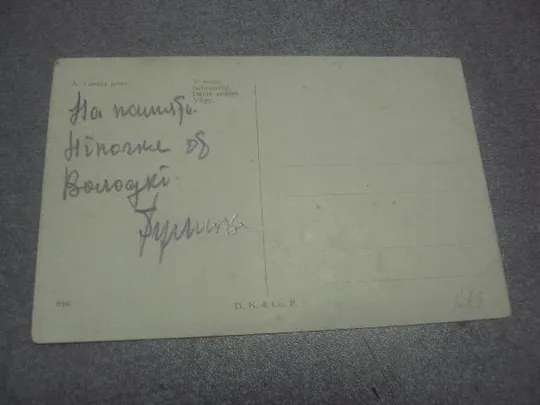 Купити открытка девушка с письмом №1636