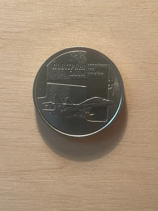 Купити Монета 10 грн 2020 «Повітряні Сили Збройних Сил України»