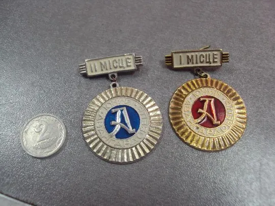 знак юный авангардовец 1 и 2 место лот 2 шт №12463 Ціна