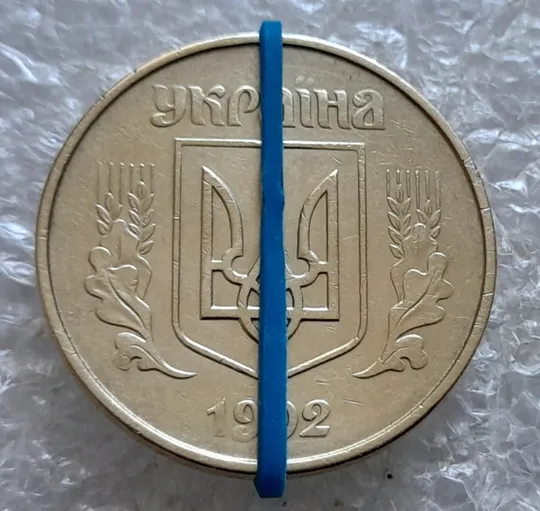 Купити (7214) 50 копійок 1992 1ААк поворот (порушення соосності) (50 копеек 1992 брак сдвиг)