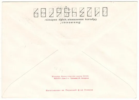 Купити 30 лет подвигу героев-широнинцев. ХМК. СП Тарановка Соколово. 1973 рік. СРСР