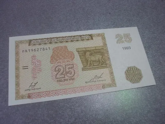 банкнота 25 драм 1993 армения №340 Ціна