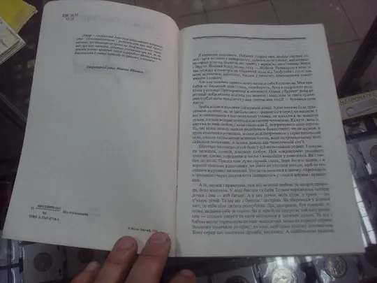 книга осадчий след на земле львов 1996 №163 Інтернет-аукціон