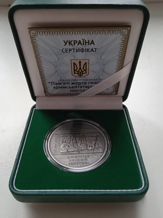 Пам`яті жертв геноциду кримськотатарського народу 10 гривень 2016 року Ціна
