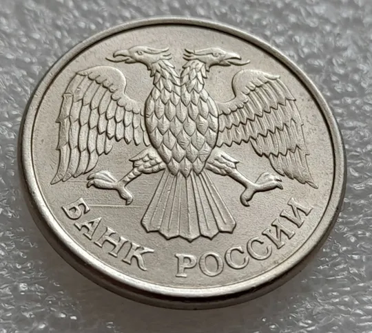 (7978) 10 рублей 1993 РФ ММД царапини штемпеля на аверсі (брак) З аукціону