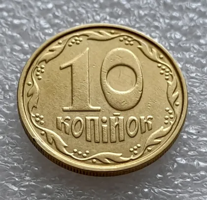 фото, (8055) 10 копійок 2004 круговий виробіток штампа (10 копеек 2004 брак)