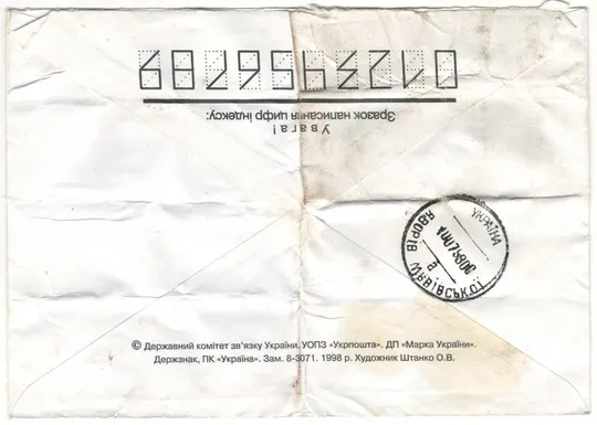 Купити Іван Федоров. 425 років заснування першої друкарні у м. Львові. Україна, 1998 рік