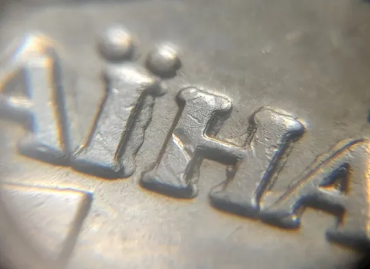 Купити (5126) 1 гривня 2006 &quot;крокодил&quot; на аверсі (різновид браку) (1 гривна 2006 брак)