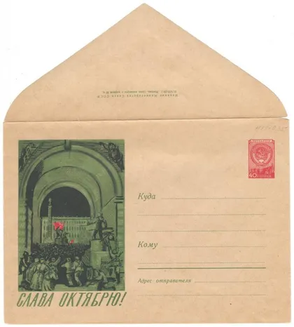 фото, Слава Октябрю! ХМК. 1959 рік. СРСР