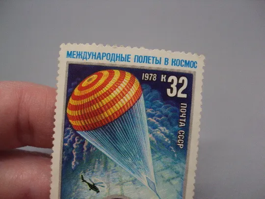 Купити Марка ссср 1978 год Интеркосмос международные полеты в космос Чехия негаш №18119