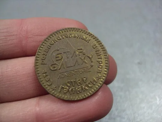 монета жетон стар гэлакси сеть развлекательных центров №8306 Продаж