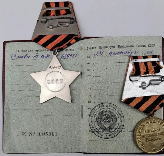 Орден 'Славы' 3ст. с доком (☝️полный люкс!) Продаж