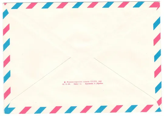 Купити 26 съезд КПСС. ХНК. 1981 рік. СРСР