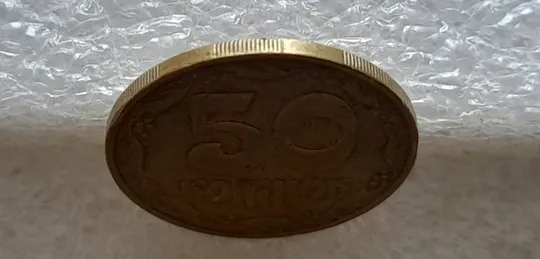 (5537) 50 копійок 1992 1БАм з підшліфовкою реверса (50 копеек 1992 брак) Недорого