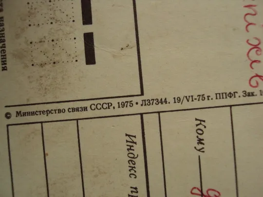 Открытка Слава советским вооруженным силам! звезда щит художник А. Жребин 1975 год №17985 Характеристики