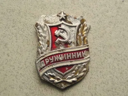 фото, Значок Дружинник