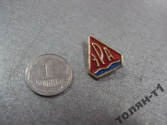 знак фрачник эра №9867 Ціна