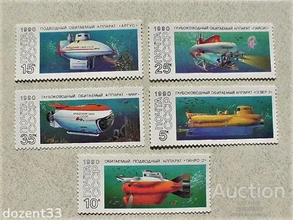 фото, Серія поштових марок СССР " Флот Батіскафи " 1990 рік